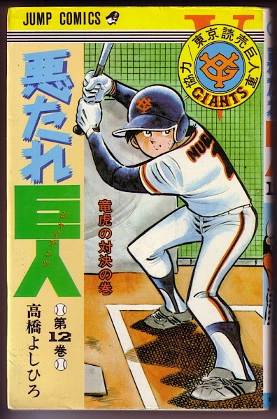 古本一刻館 絶版コミック
